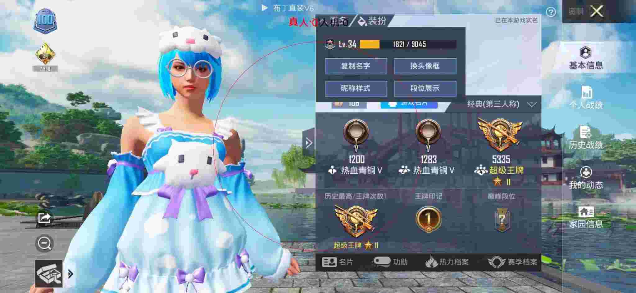 和平精英透视自瞄 - 迷你枪战内置作弊菜单破解无限辅助预览图